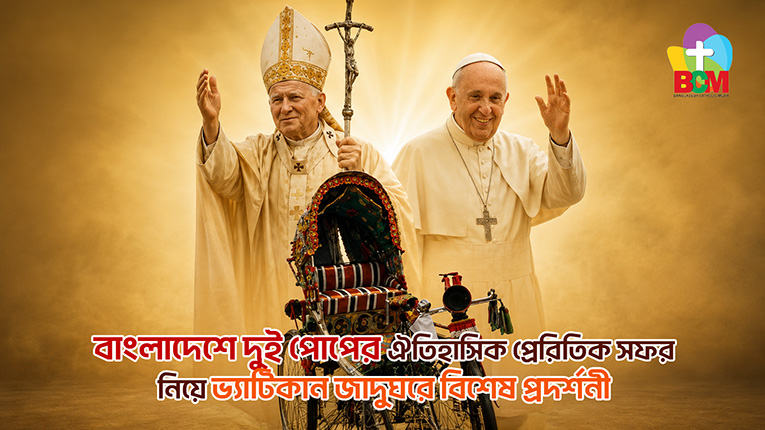 pope visit Bangladesh