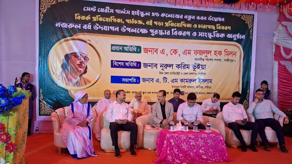সেন্ট মেরীস গার্লস হাইস্কুল অ্যান্ড কলেজ