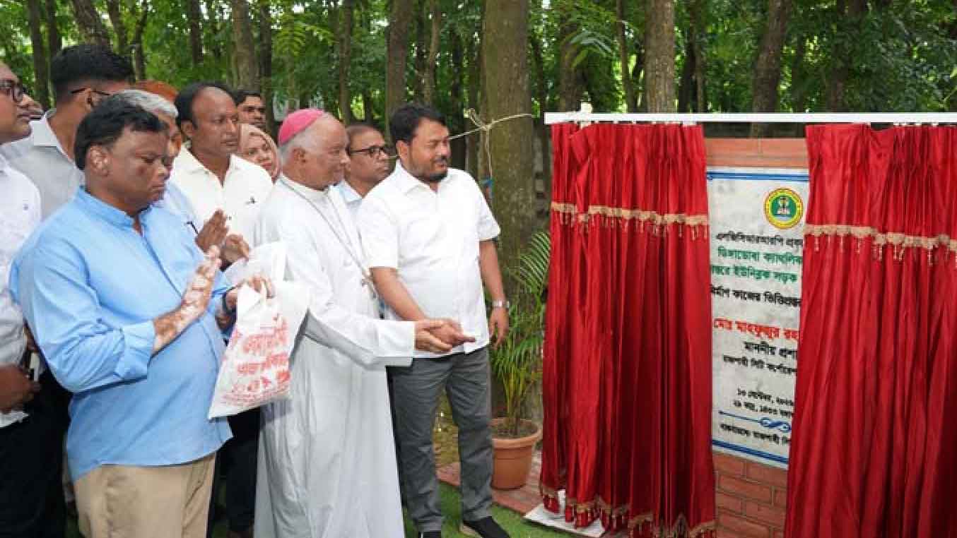 রাজশাহী ধর্মপ্রদেশের