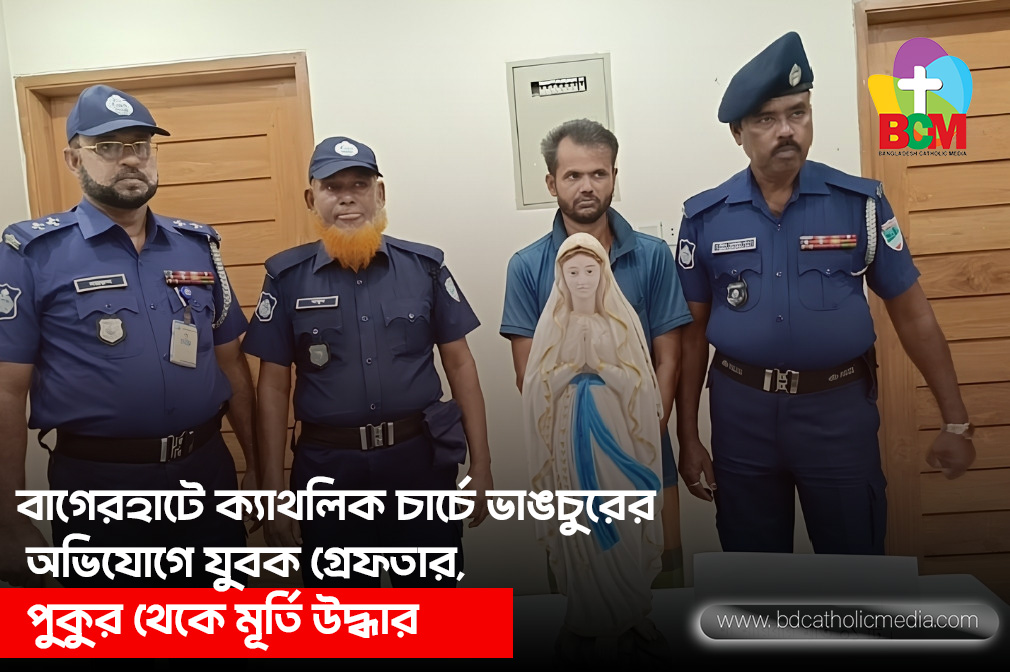 বাগেরহাটের চিতলমারী সেন্ট পিটার্স ক্যাথলিক গির্জা ও মা মারিয়ার মূর্তি উদ্ধার